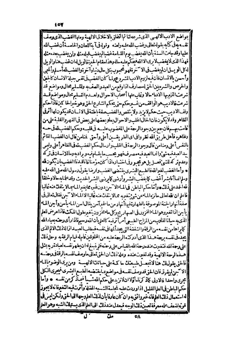 futmak.com - الصفحة 457 - من الجزء الأول من طبعة بولاق الثانية